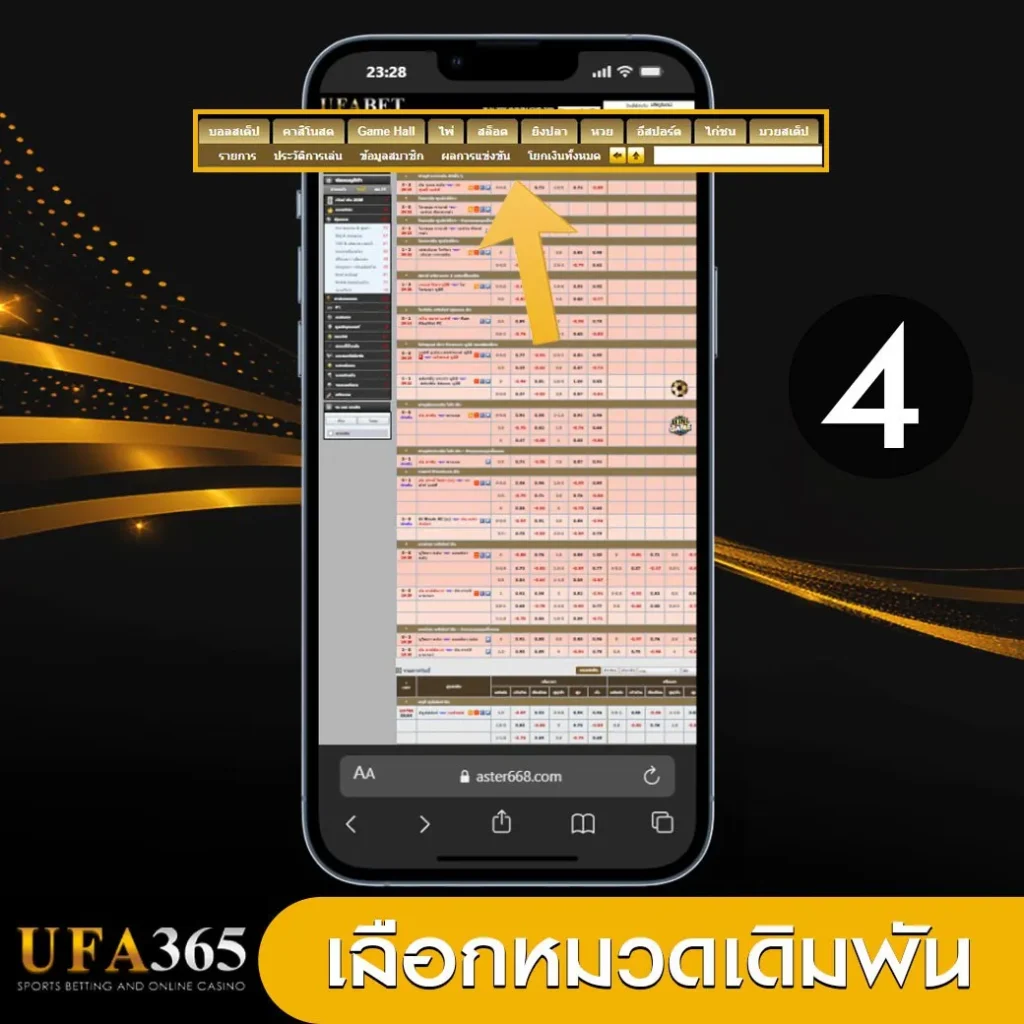 เข้าสู่ระบบ-ufa365