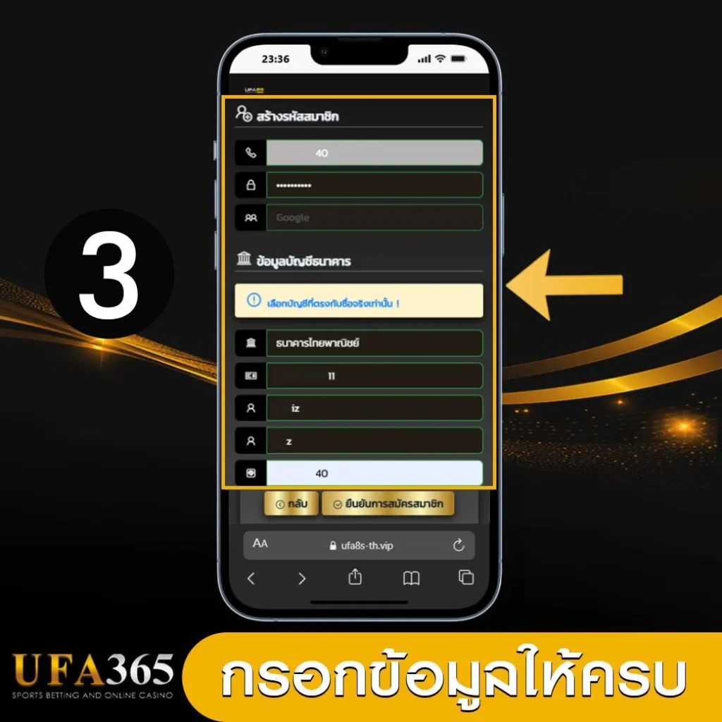 สมัคร UFA365