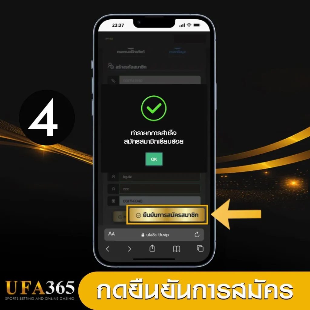 สมัคร UFA365