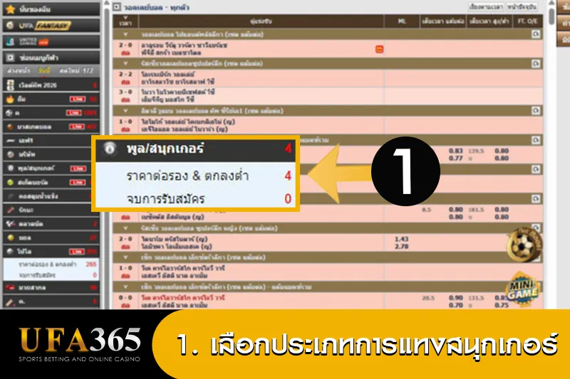 แทงสนุกเกอร์