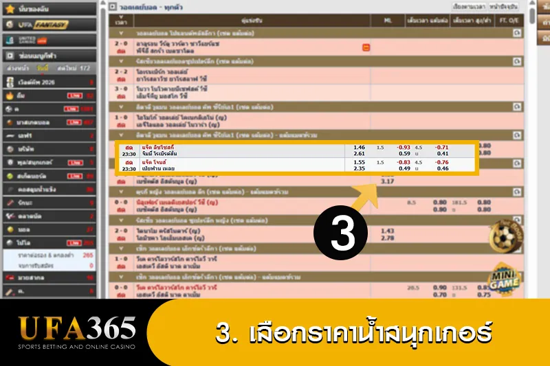 วิธีสนุกเกอร์