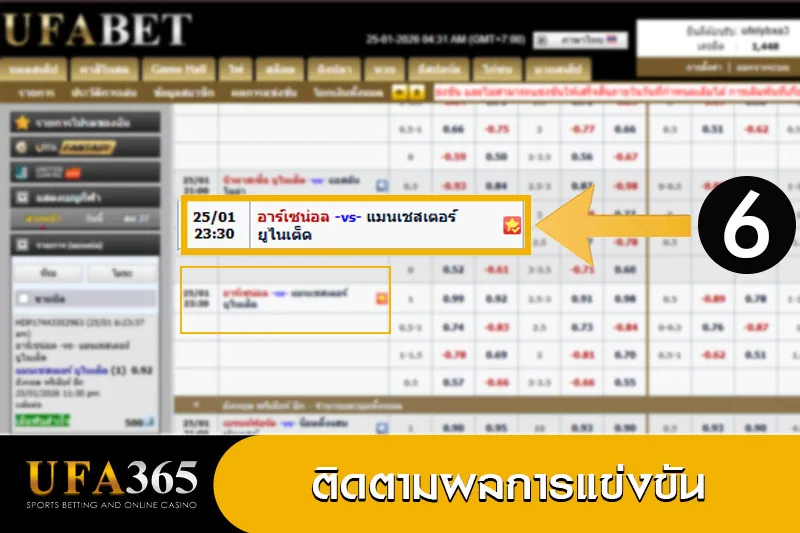 ขั้นตอนที่6 ติดตามผลการเเข่งขัน